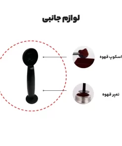 قهوه ساز مباشی ۲۰۳۱