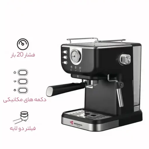 اسپرسو ساز مباشی مدل ME-ECM 2102