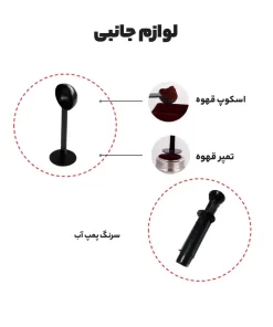 خرید اسپرسوساز مباشی ME-CEM301