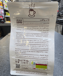 هات چاکلت AAA